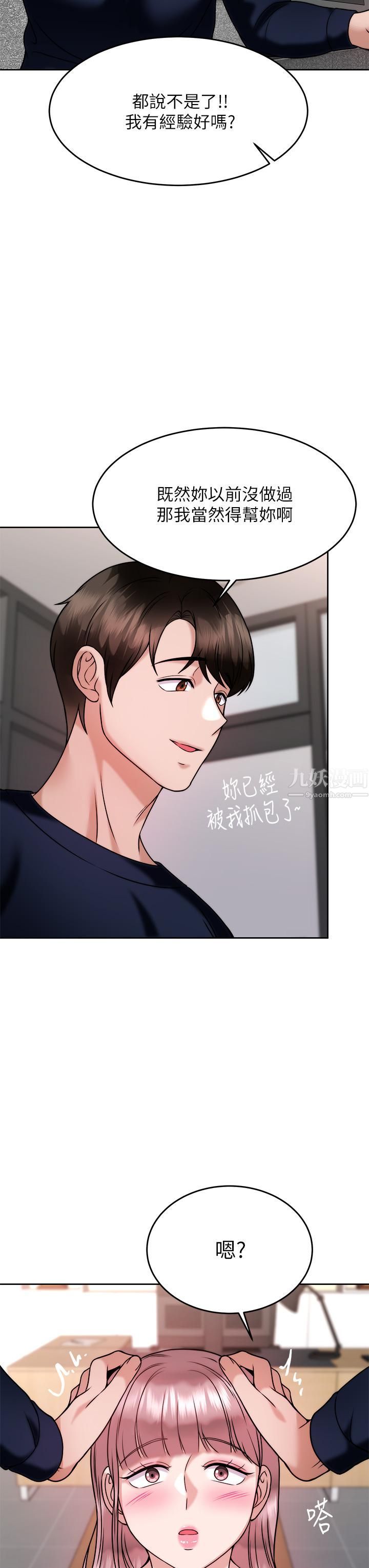 催眠治慾師第27話-沒試過乳交?我來教妳