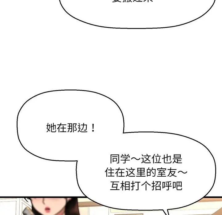 我的女王第1話