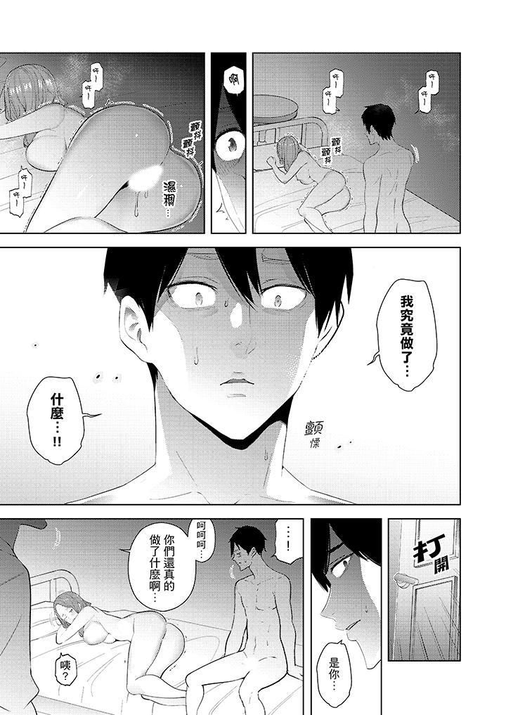 帮人妻放鬆筋骨的到府按摩第30话