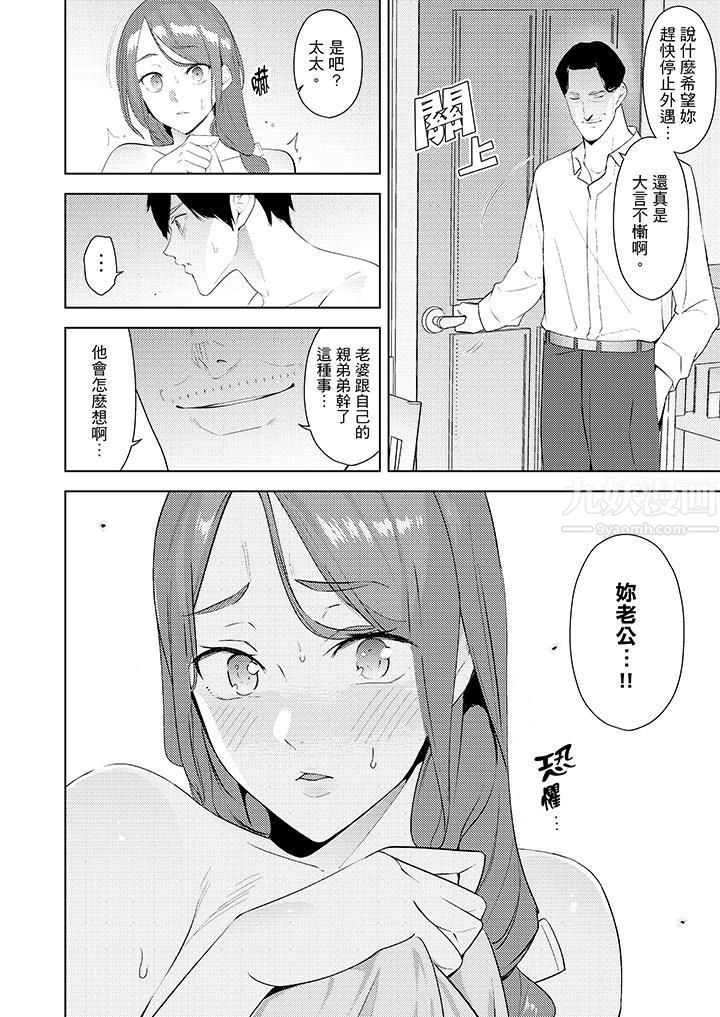帮人妻放鬆筋骨的到府按摩第30话