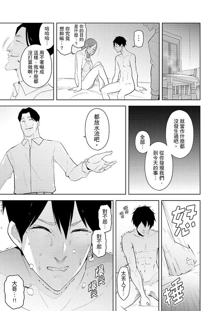 帮人妻放鬆筋骨的到府按摩第30话