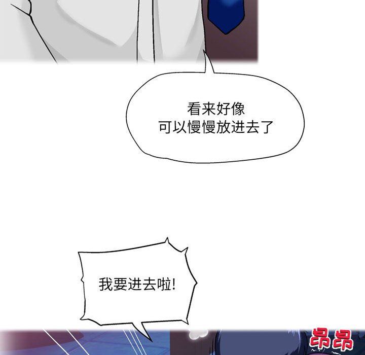 上司的尾巴摸不得第12话