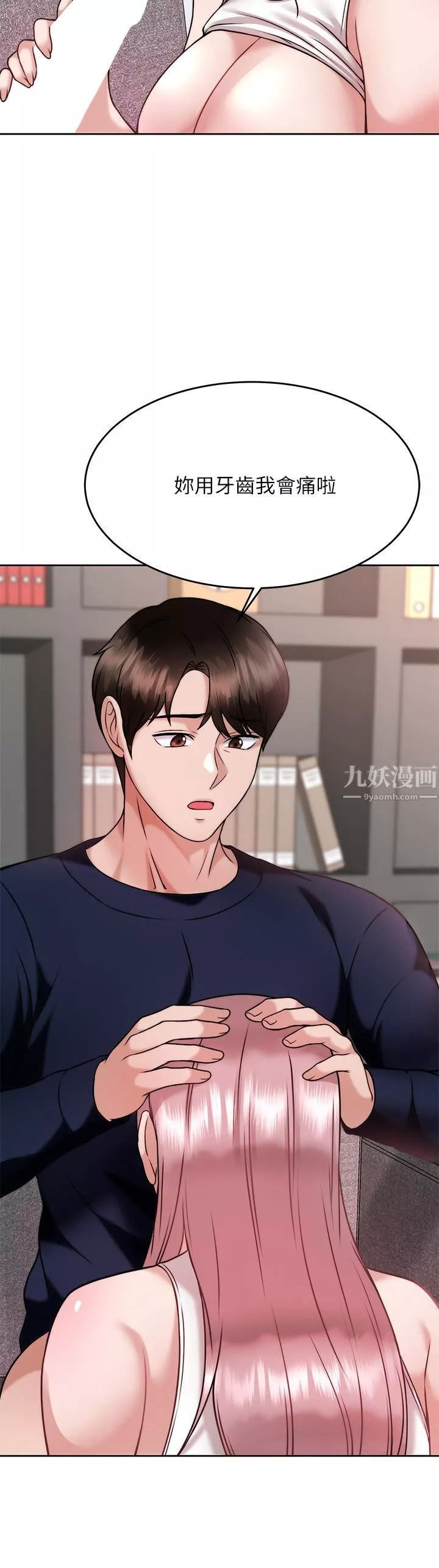 催眠治慾師第27話-沒試過乳交?我來教妳