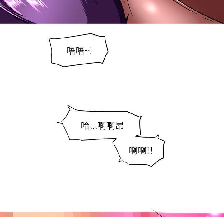 上司的尾巴摸不得第12話