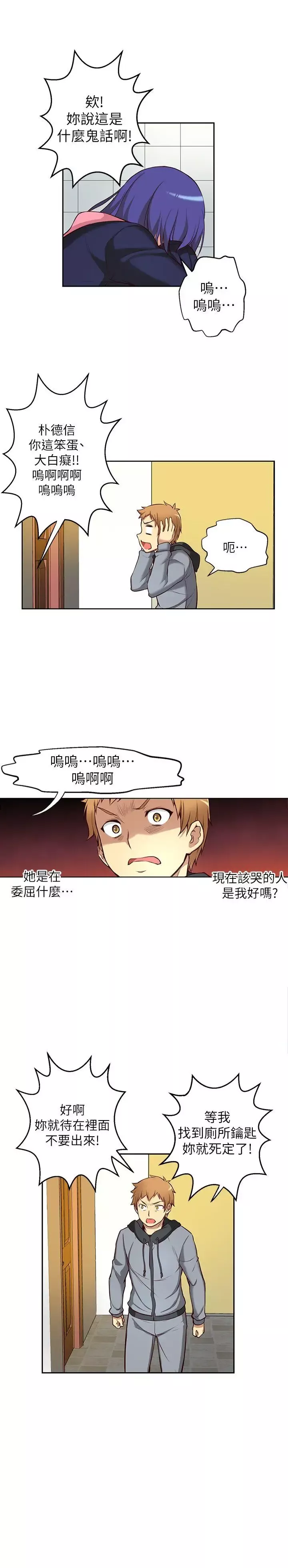 高中生小女友第4話