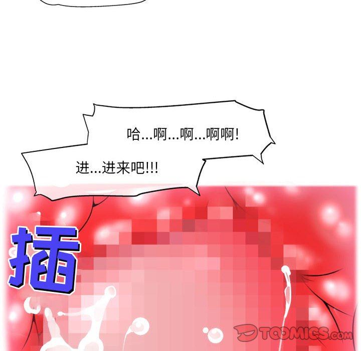 上司的尾巴摸不得第12話