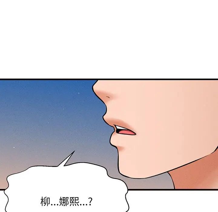 我的女王第1话