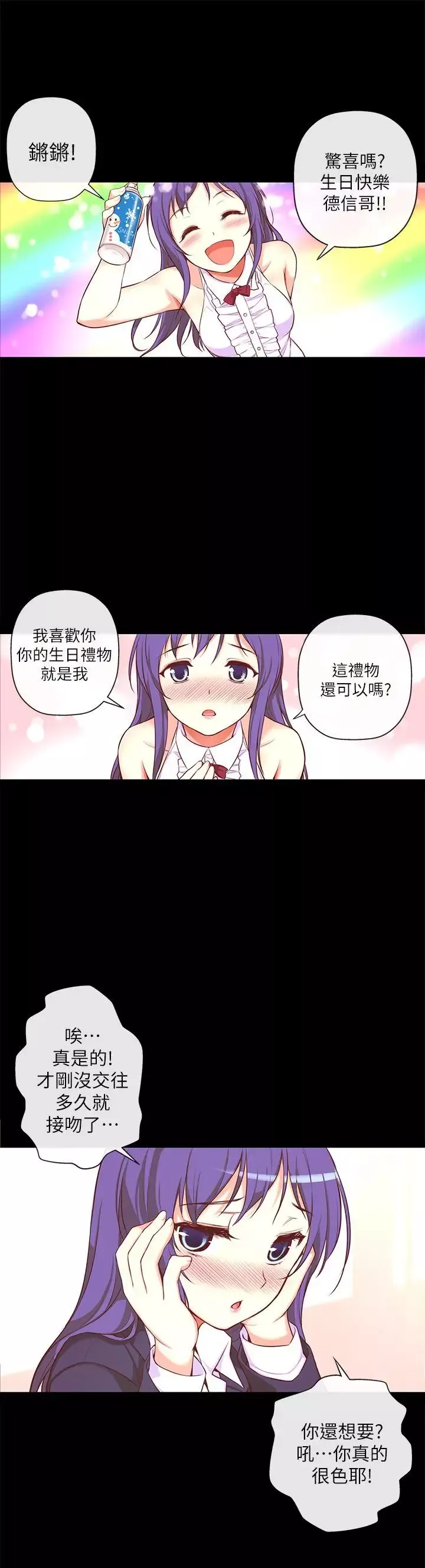 高中生小女友第4話