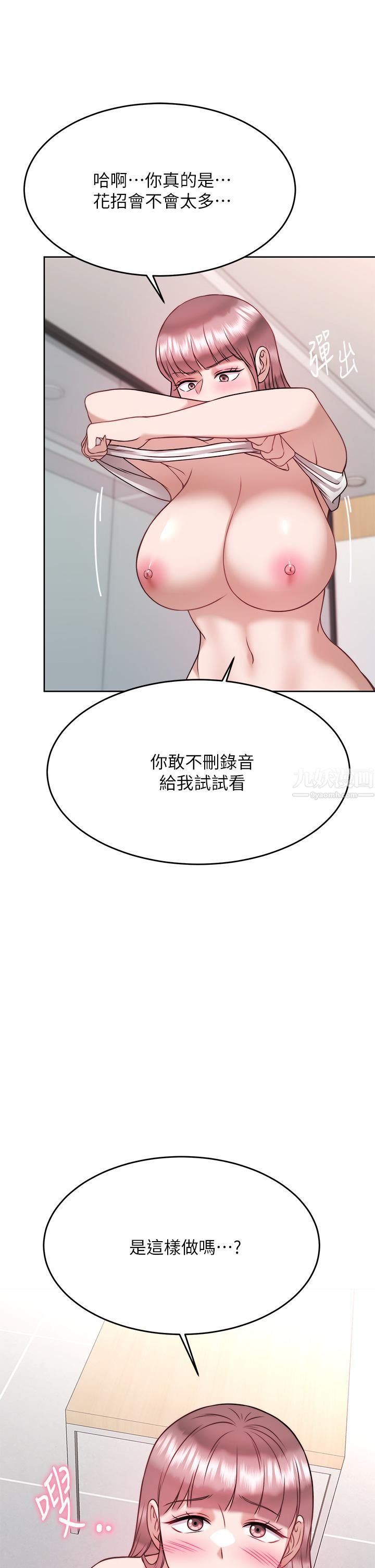 催眠治慾师第27话-没试过乳交?我来教妳