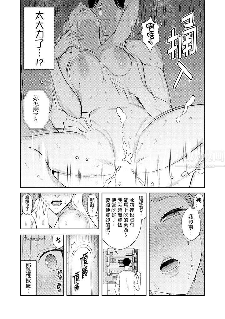 帮人妻放鬆筋骨的到府按摩第31话