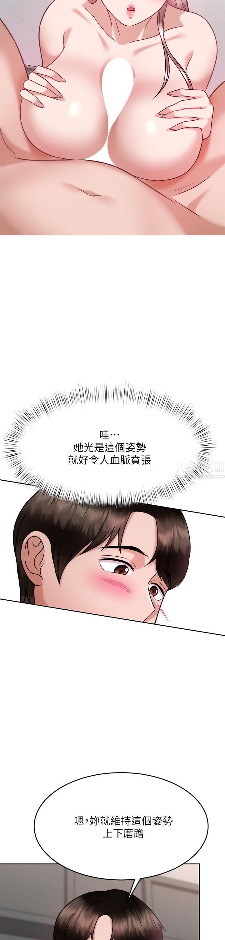 催眠治慾師第27話-沒試過乳交?我來教妳