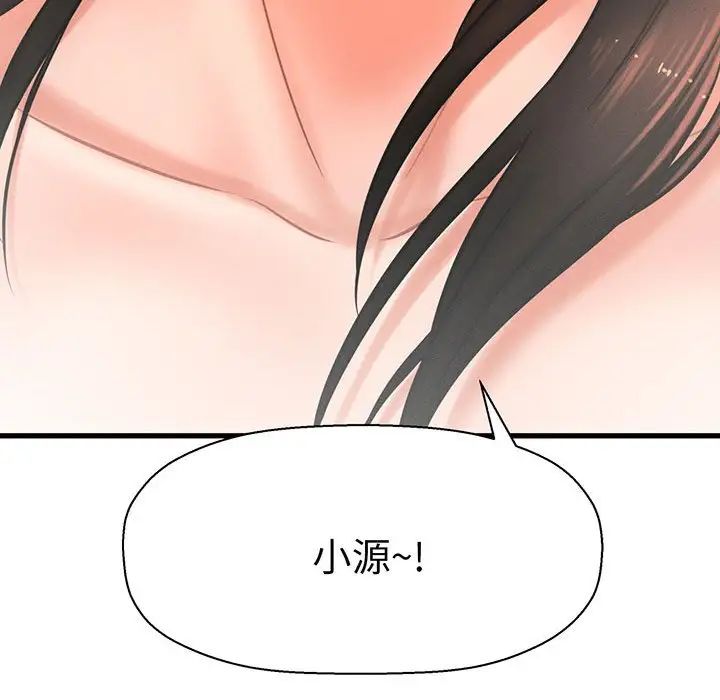 我的女王第1话