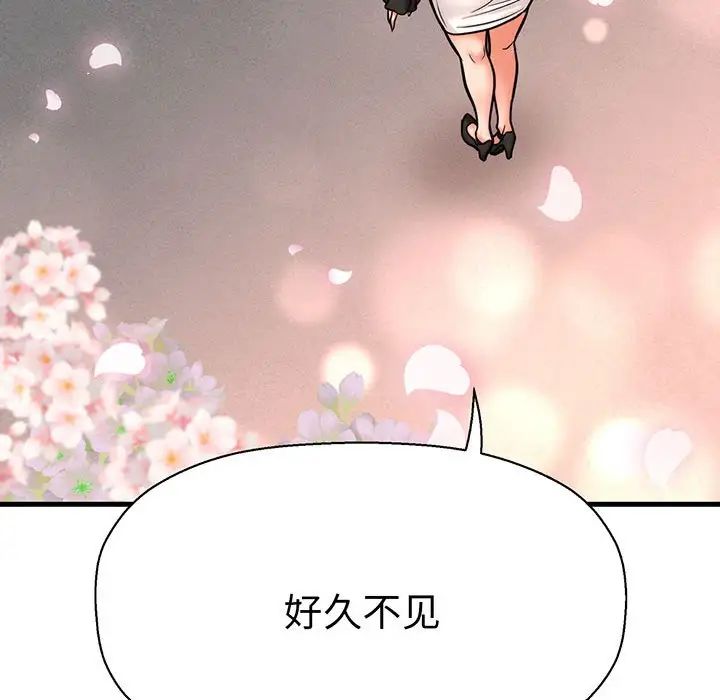我的女王第1话