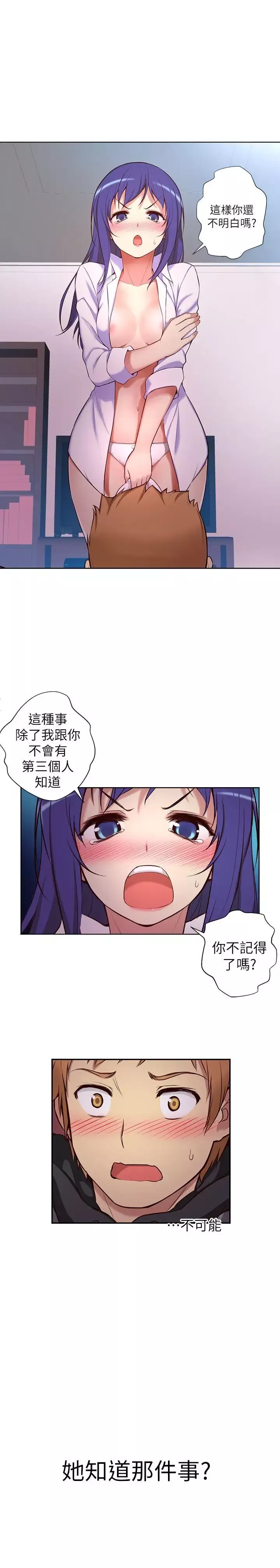 高中生小女友第4話