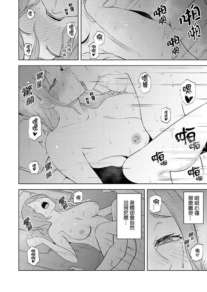 幫人妻放鬆筋骨的到府按摩第32話