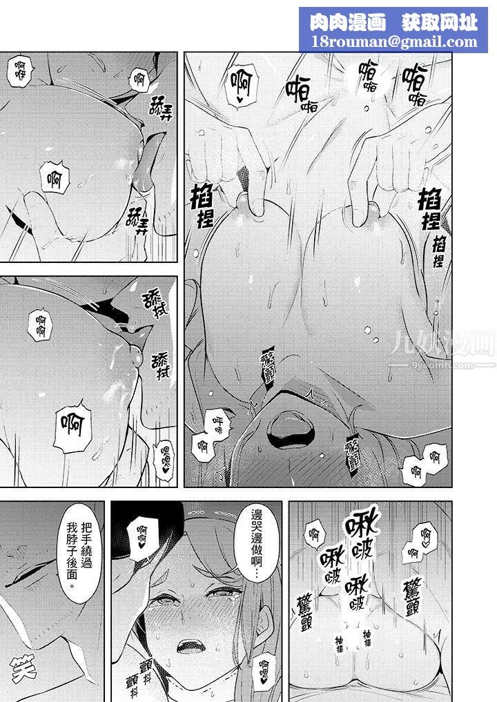 幫人妻放鬆筋骨的到府按摩第32話