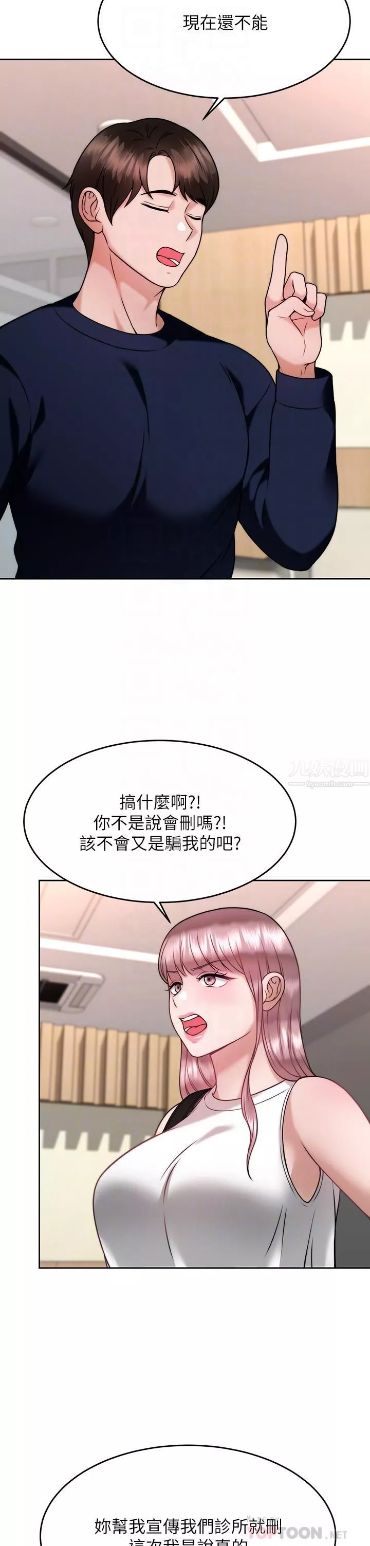 催眠治慾師第28話-我隻要你陪我