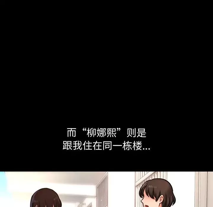 我的女王第2話