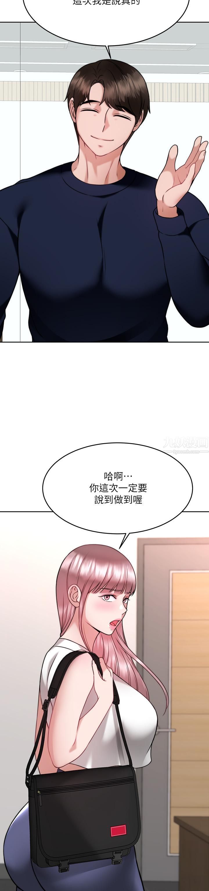 催眠治慾师第28话-我隻要你陪我