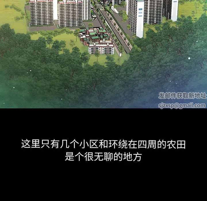 我的女王第2话