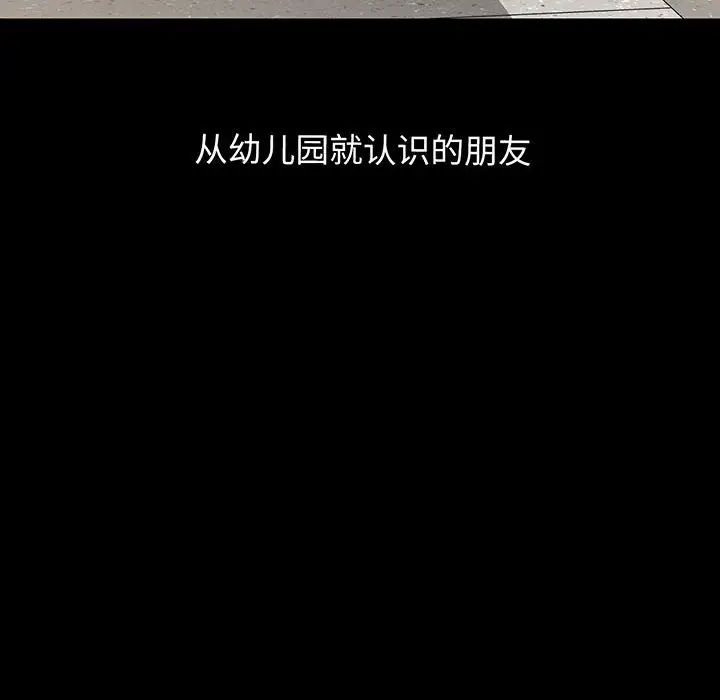 我的女王第2话