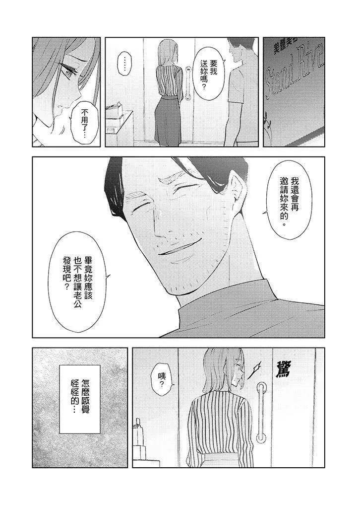 幫人妻放鬆筋骨的到府按摩第32話