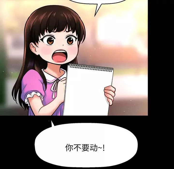 我的女王第2話