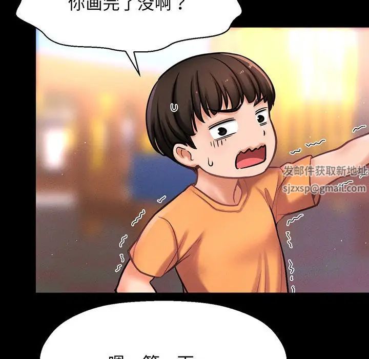 我的女王第2话