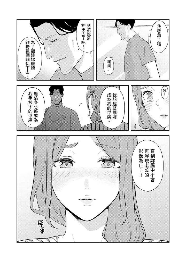 幫人妻放鬆筋骨的到府按摩第32話