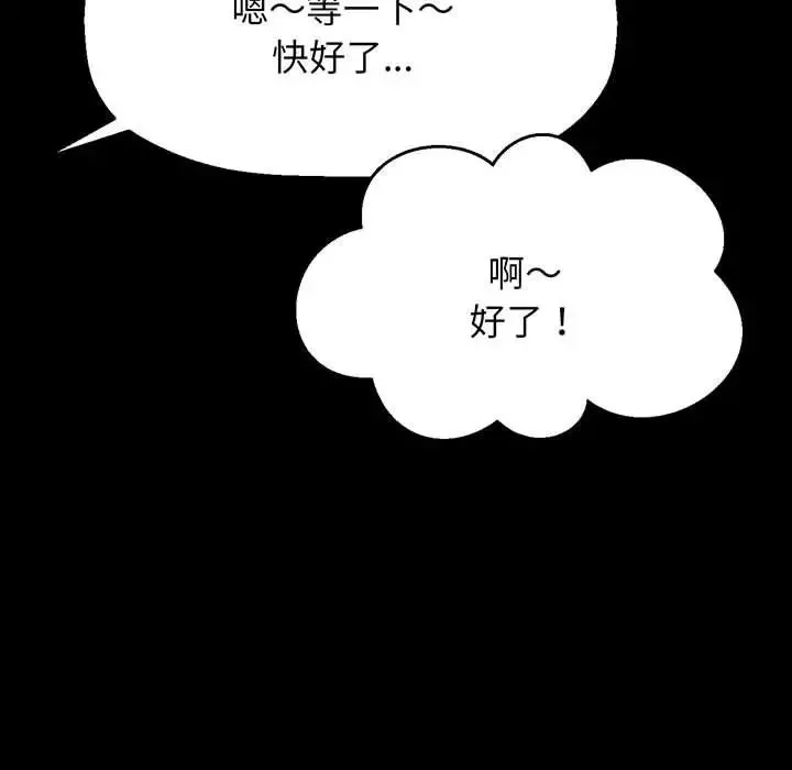 我的女王第2話
