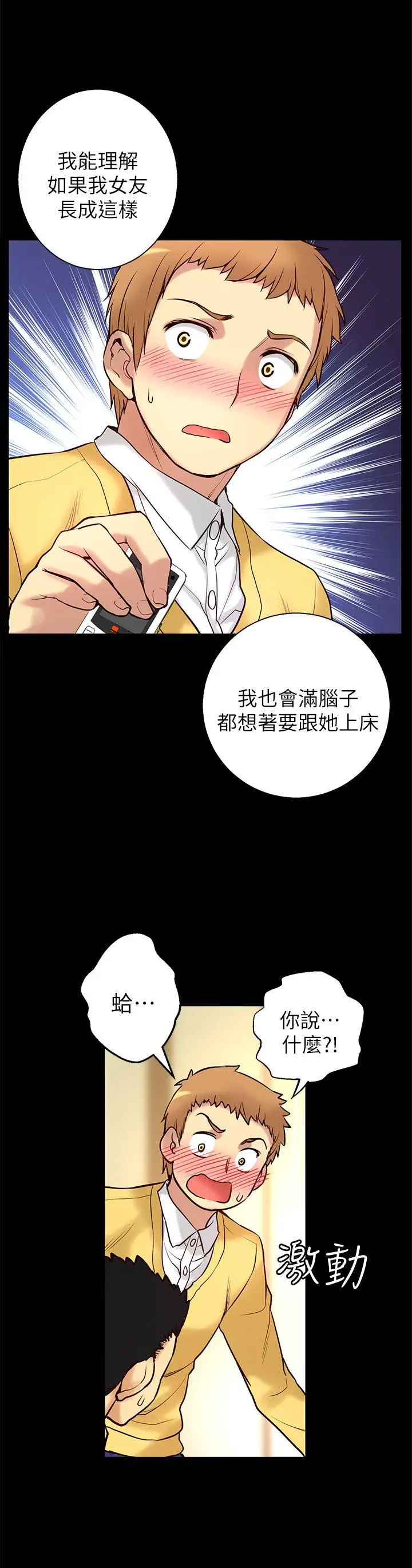 高中生小女友第5话