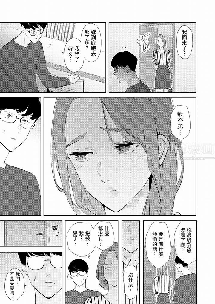 帮人妻放鬆筋骨的到府按摩第33话