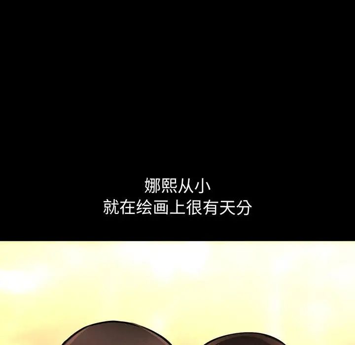 我的女王第2话