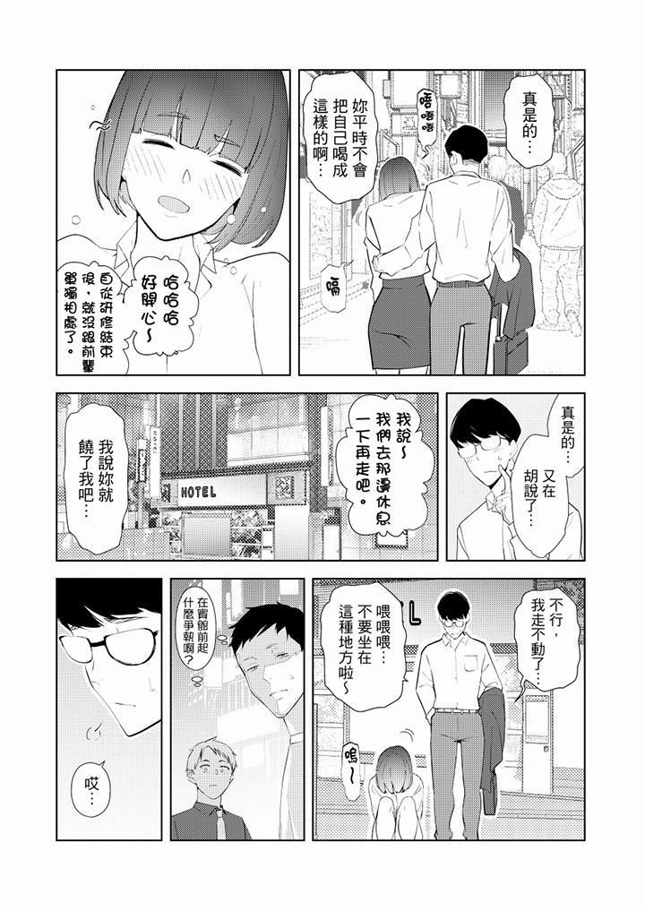 帮人妻放鬆筋骨的到府按摩第33话
