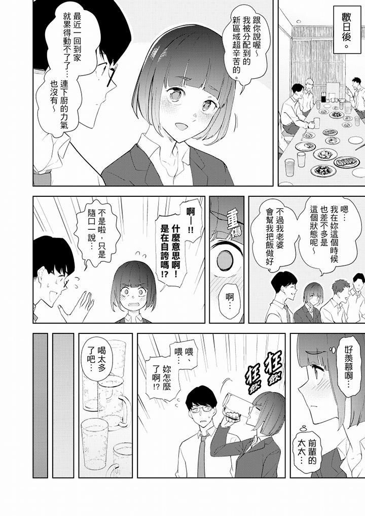 幫人妻放鬆筋骨的到府按摩第33話
