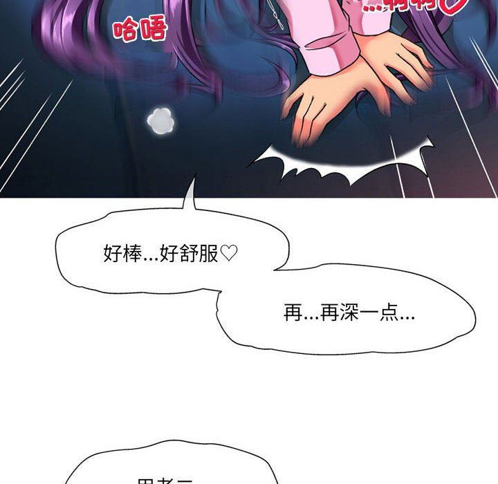 上司的尾巴摸不得第14话