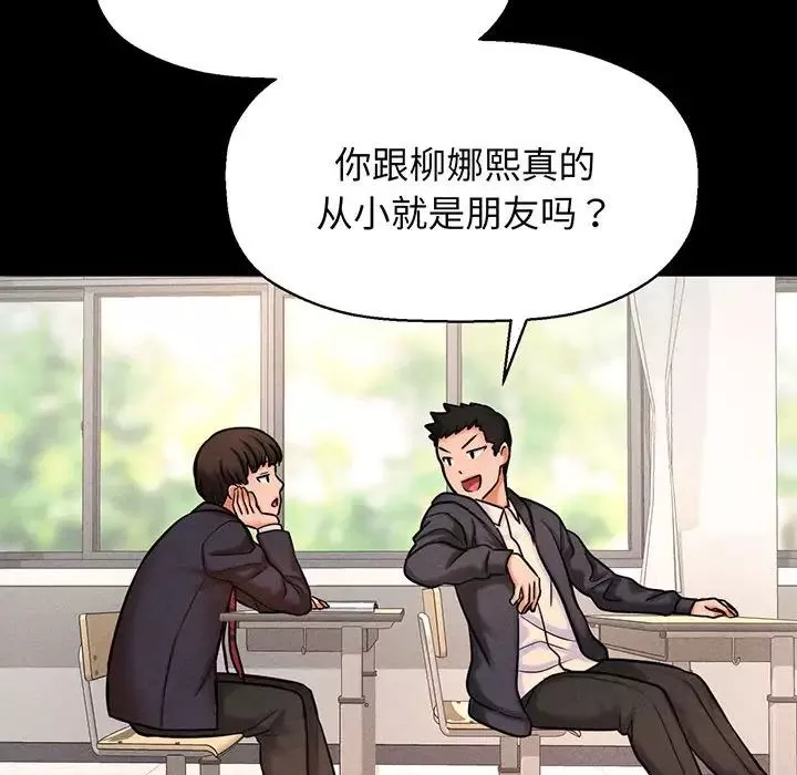 我的女王第2話