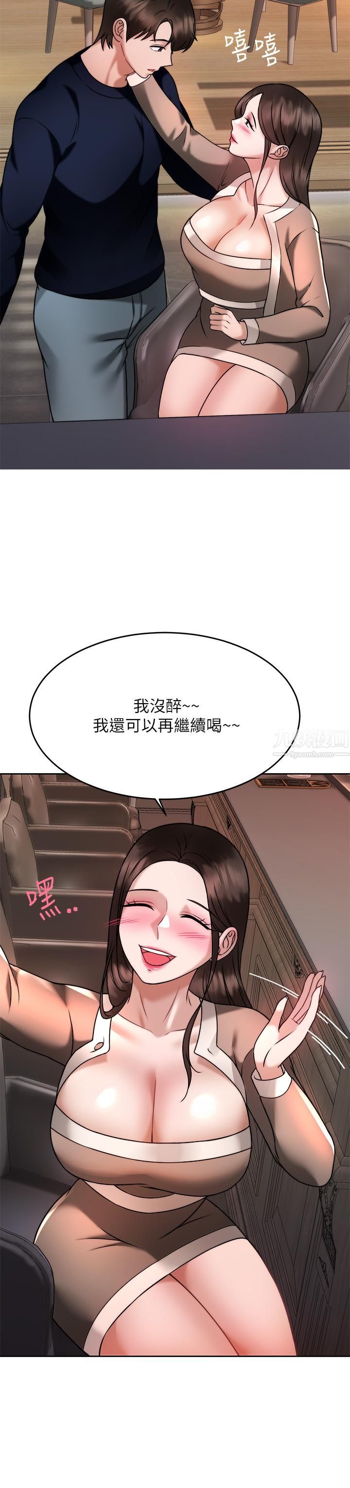 催眠治慾师第28话-我隻要你陪我