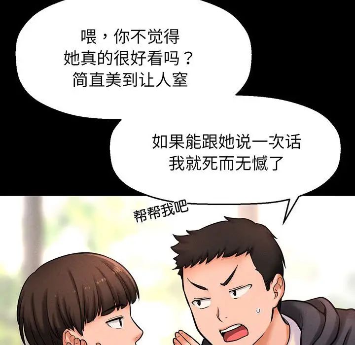 我的女王第2话