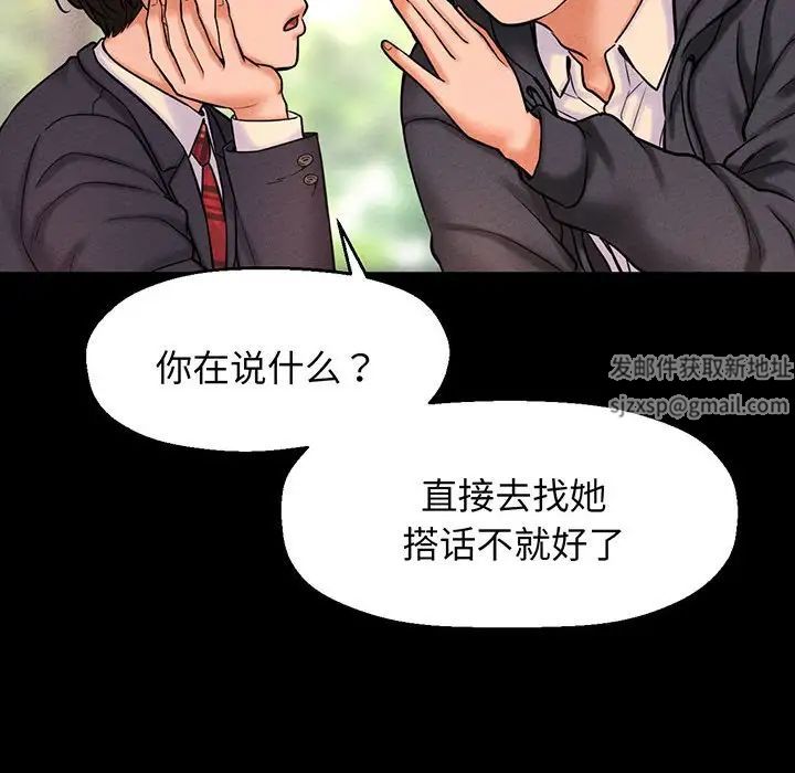 我的女王第2话
