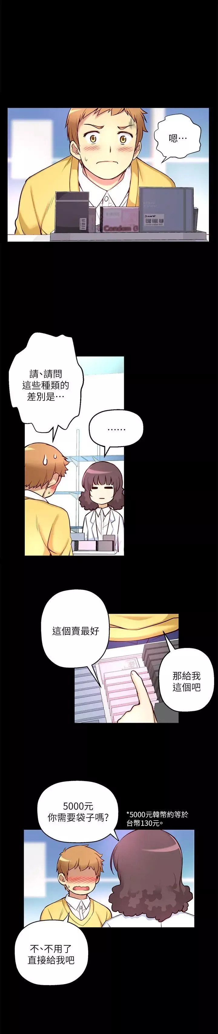 高中生小女友第6話