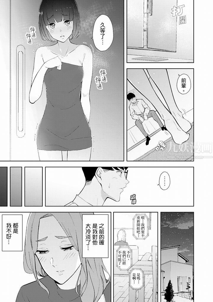幫人妻放鬆筋骨的到府按摩第33話