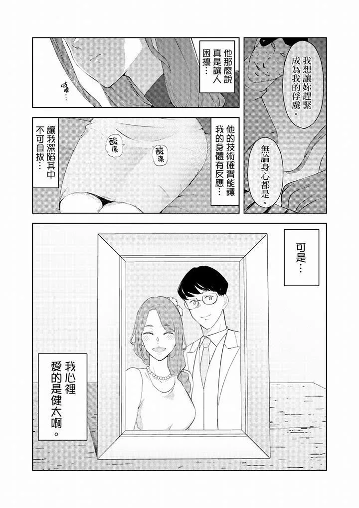 幫人妻放鬆筋骨的到府按摩第33話