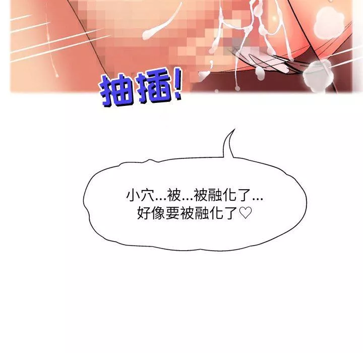 上司的尾巴摸不得第14話