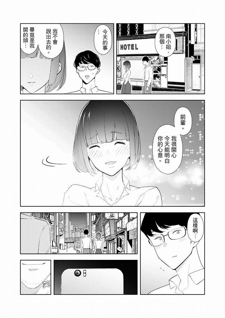 帮人妻放鬆筋骨的到府按摩第33话