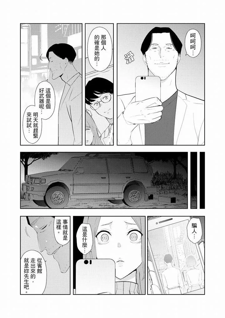 幫人妻放鬆筋骨的到府按摩第33話