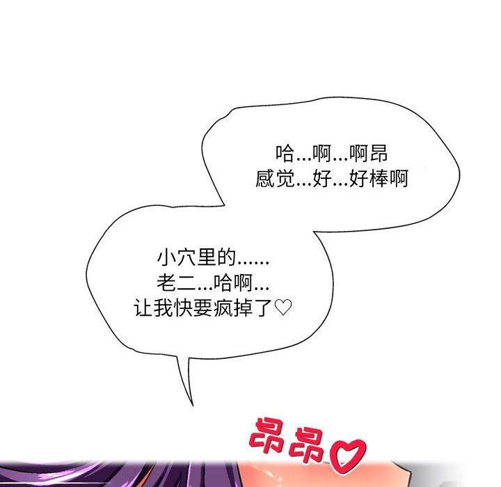 上司的尾巴摸不得第14话