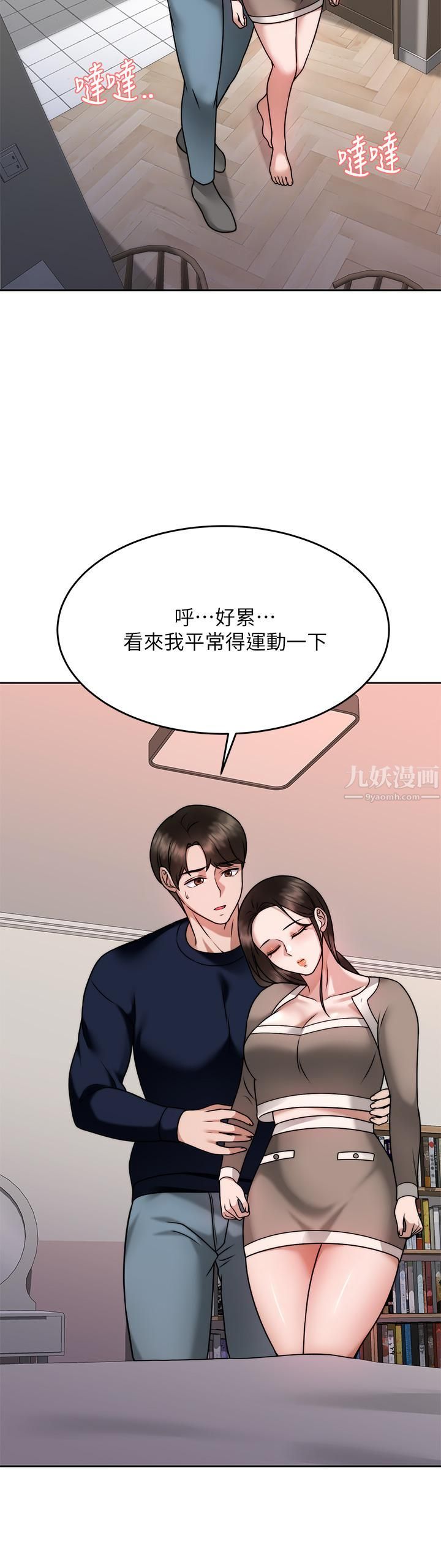 催眠治慾师第28话-我隻要你陪我