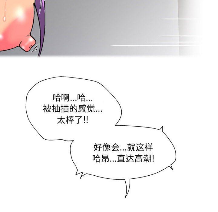上司的尾巴摸不得第14话