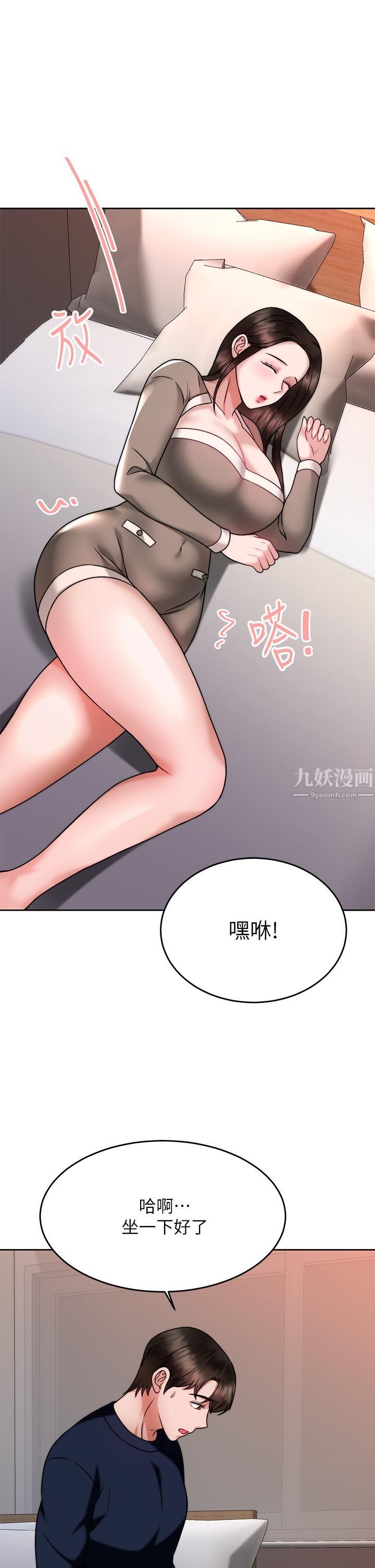催眠治慾师第28话-我隻要你陪我